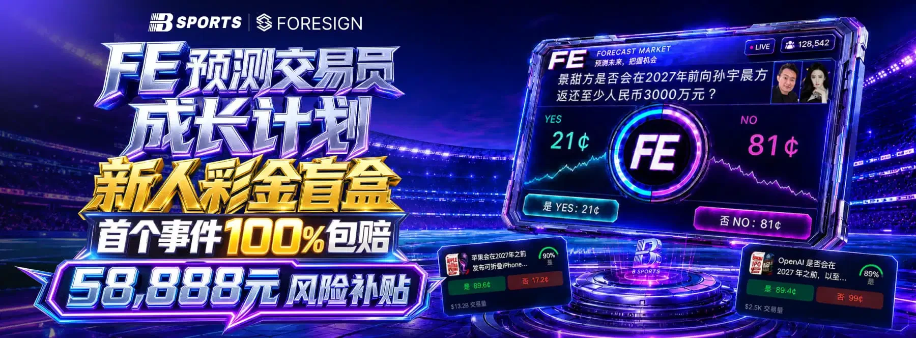 世界赛场与竞技文化主视觉